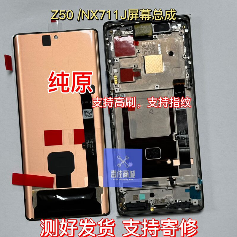 Haozheng Is Suitable for Nubia Z50 Screen Assembly Nx711J Screen, Internal and External Screen, Touch Display