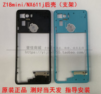 Apply Nubia Z18 NX611J NX611J Z17miniS Nx589J bracket front shell in front shell