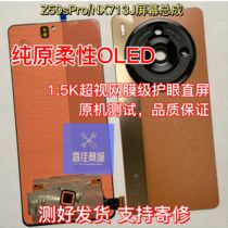Suitable for Nubia Z50SPro screen assembly NX713J mobile phone screen original touch display back cover