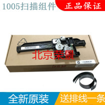 Original fit spot HP HPM1005 Scanning components HP1005 Scanning head components Scanning headband line