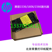 Original fit HP1536 laser HP1566 laser HP1606 laser laser box