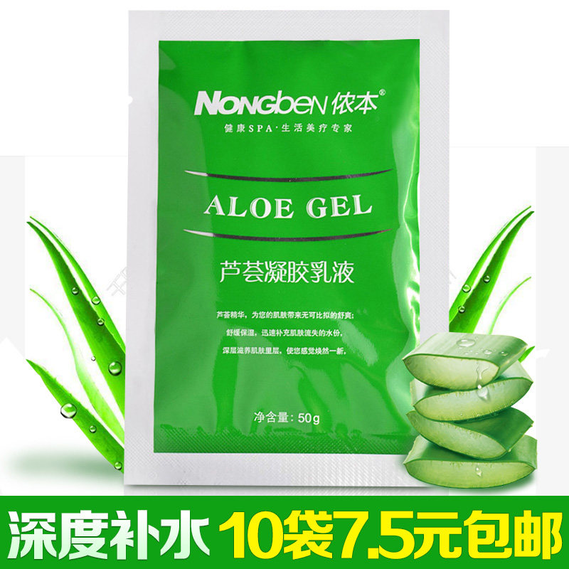 Non-Aloe Vera Gel Desalinated Pimple Moisturizing Multipurpose Sunburn Rear Repair Bath Special Bagel 10 Bag