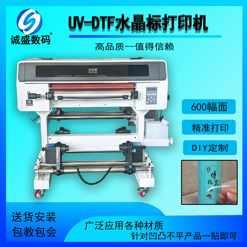 UV水晶标打印机A1覆膜一体机AB膜卷材烫金logo金属标数码印刷机器