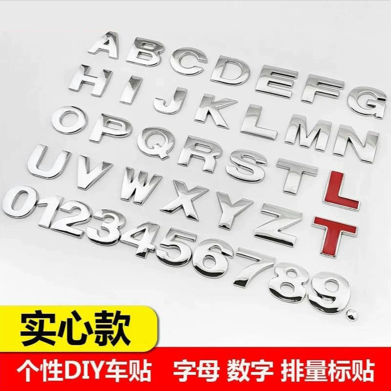 Металлические буквенные автомобильные наклейки английский номер DIY наклейки автомобильные наклейки слово этикетка хвостовая этикетка логотип автомобиля смещение автомобильных наклеек Бесплатная доставка