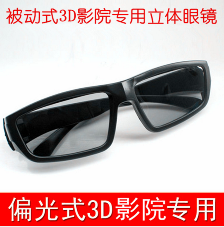 Lunettes 3D - Ref 1241285 Image 8