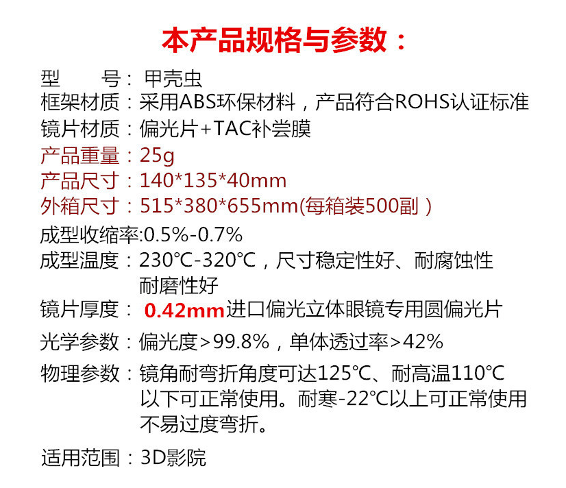 Lunettes 3D - Ref 2620830 Image 8