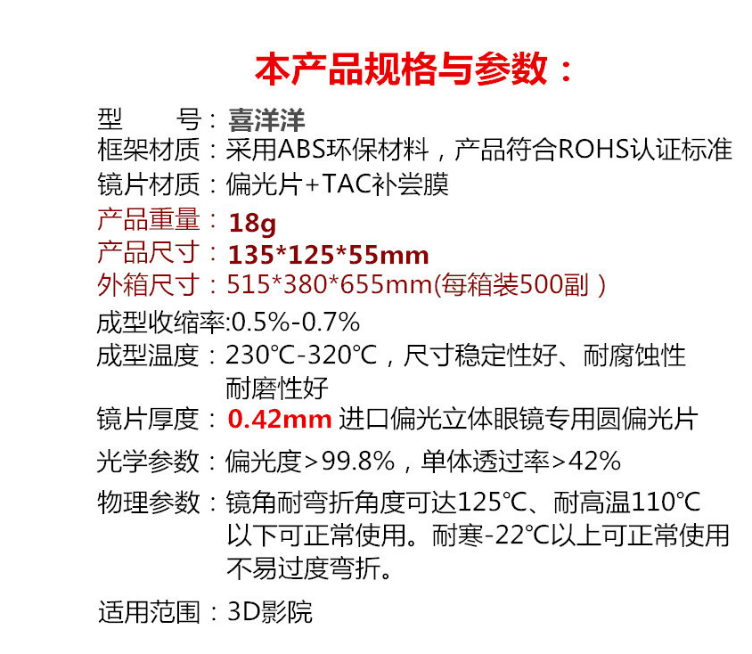 Lunettes 3D - Ref 2620826 Image 8