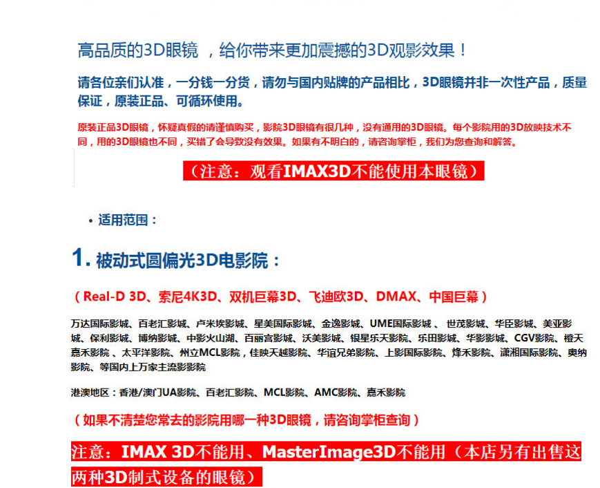 Lunettes 3D - Ref 2620830 Image 6