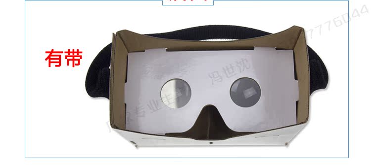 Lunettes VR ou 3D - Ref 1228880 Image 16