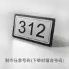 House number Household custom acrylic room number Hotel box number card Room number card Digital hotel prompt card