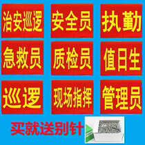 Customized armbands recommended cotton cloth supervision post supervisor duty safety officer volunteer security patrol safety inspection