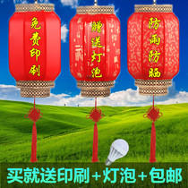 Outdoor sheepskin lantern waterproof Sun Festival restaurant advertising custom-made Chinese antique style hanging decoration custom
