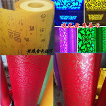 Full PP parchment lamp film solid color color transparent paper frosted light box hollow flower grid diy lamp shade material