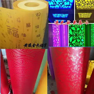 Full PP parchment lamp film solid color color transparent paper frosted light box hollow flower grid diy lamp shade material