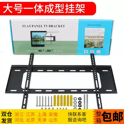 37-42-55-65-75 inch universal integrated LCD TV hanger plasma Changhong TCL Hisense Skyworth