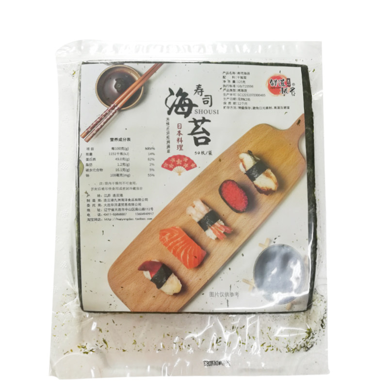 Fresh track extremely roasted sushi sea Tweed special Japan-ROK cuisine full-type sea tundra 50 pieces of roasted Purple Dried Purple Vegetable