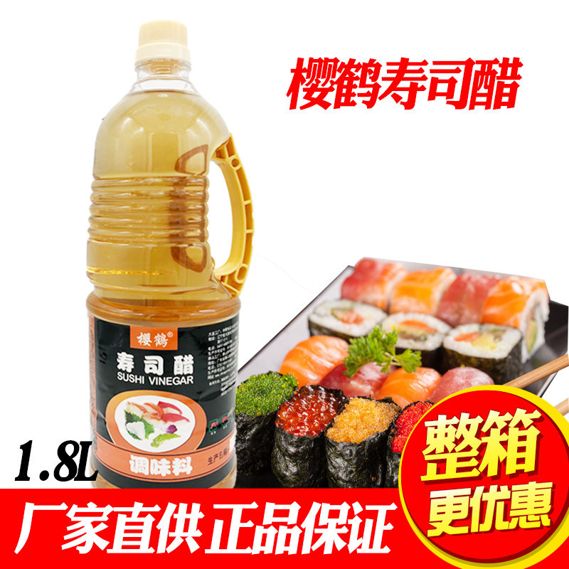 Sakurazuru Sushi Vinegar 1 8L sushi dew mixed rice vinegar Nori bag rice vinegar Japanese cuisine Sushi ingredients