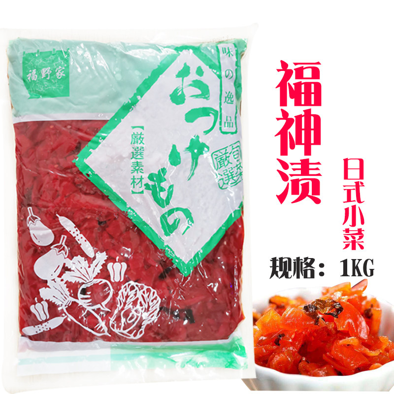 FUKUSHIN PICKLED CURRY RICE PICKLED PICKLED PICKLED PICKLED PICKLED PICKLED PICKLED PICKLED PICKLED PICKLED PICKLED PICKLED PICKLED PICKLED PICKLED PICKLED PICKLED PICKLED PICKLED PICKLED PICKLED