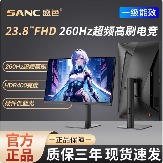 Sanc Shengse Monitor 23.8-Inch 240Hz Computer Screen Low Blue Light Gaming Display N50Pro6