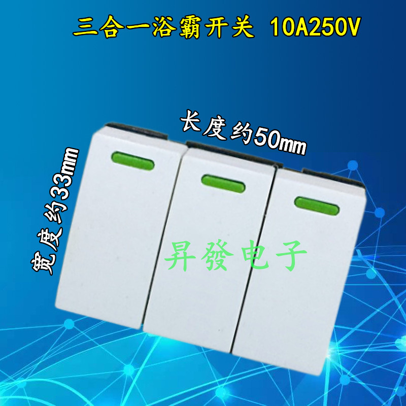 General Bath Bully Switch Heating Bulb 3 Hop 1 Three Three-key Triple 3 open wall-mounted power switch accessories