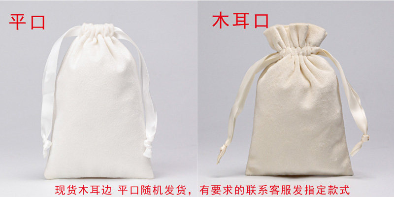 фланель сумки 定做绒布袋抽绳束口袋珠宝饰品防尘收纳袋活动礼品包装布袋印logo 3269168