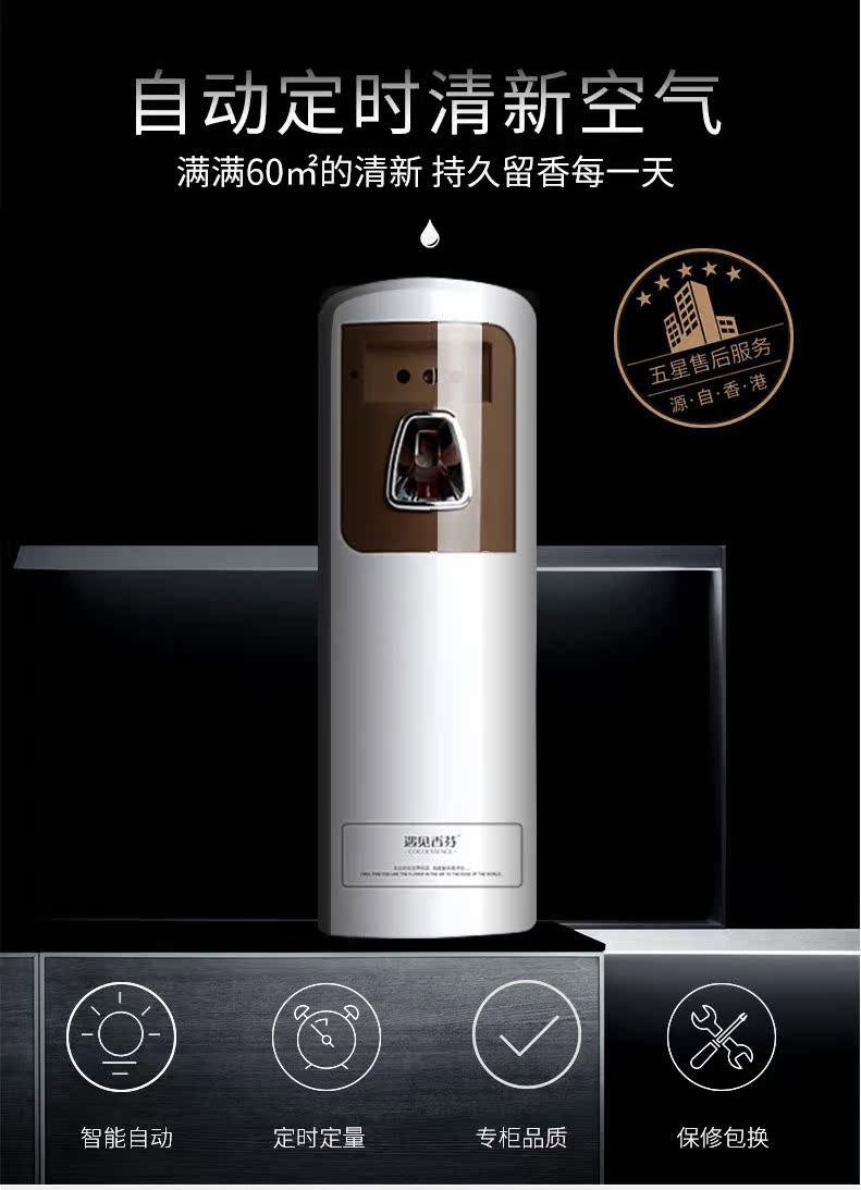 nước tẩy áo trắng Gặp gỡ Xiangfen máy làm mát không khí tự động bình xịt phòng ngủ Phòng tắm nhà vệ sinh khử mùi nước hoa gia đình - Trang chủ nước lau sàn đuổi muỗi