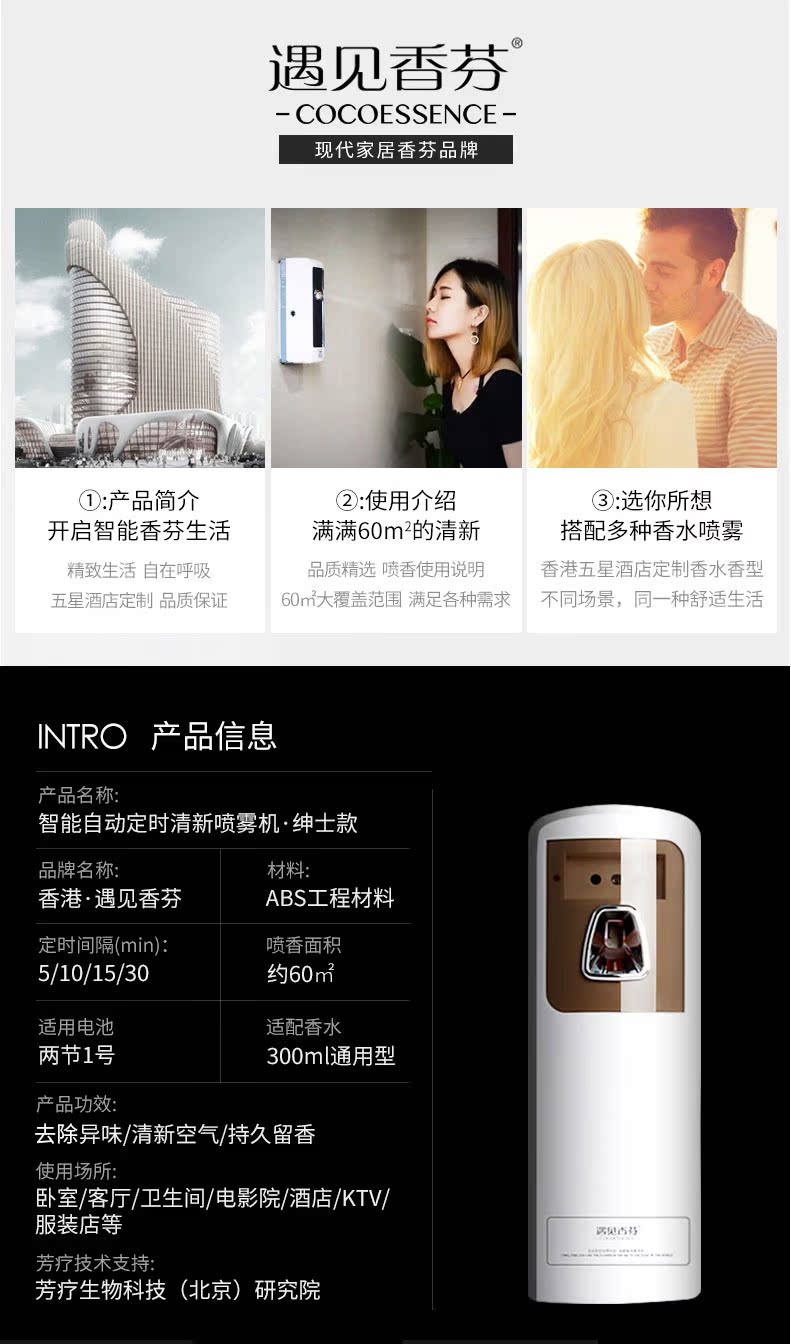nước tẩy áo trắng Gặp gỡ Xiangfen máy làm mát không khí tự động bình xịt phòng ngủ Phòng tắm nhà vệ sinh khử mùi nước hoa gia đình - Trang chủ nước lau sàn đuổi muỗi