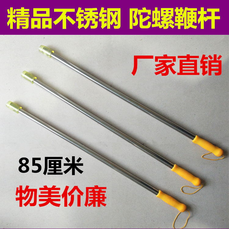 High quality stainless steel gyro whip rod Adult metal gyro rod Gyro accessories Gyro pole ice cream whip