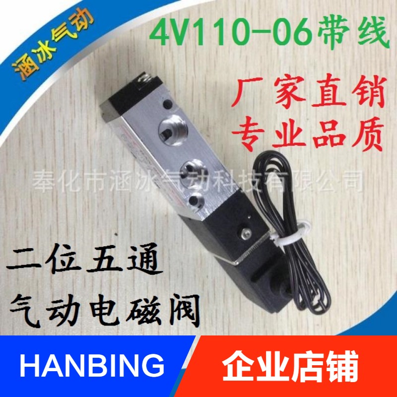 Solenoid valve 4v110-06 ac220v dc24v 12V two-position five-way electromagnetic electronically controlled reversing valve