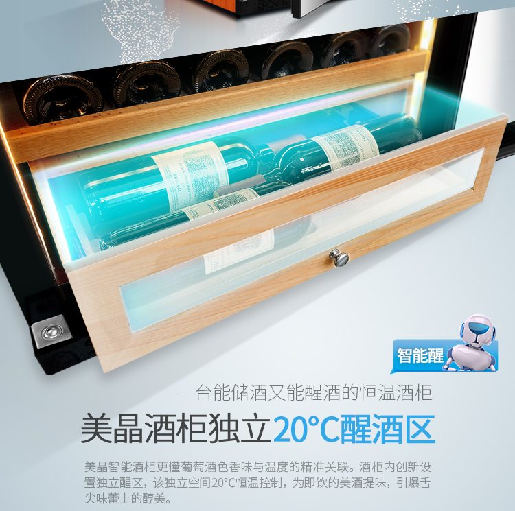 tủ rượu electrolux vintec Rạch / Meijing W330A-MC thông minh WIFI làm lạnh tủ lạnh nhiệt tủ lạnh tủ rượu tủ lạnh - Tủ rượu vang thùng đựng rượu gỗ sồi