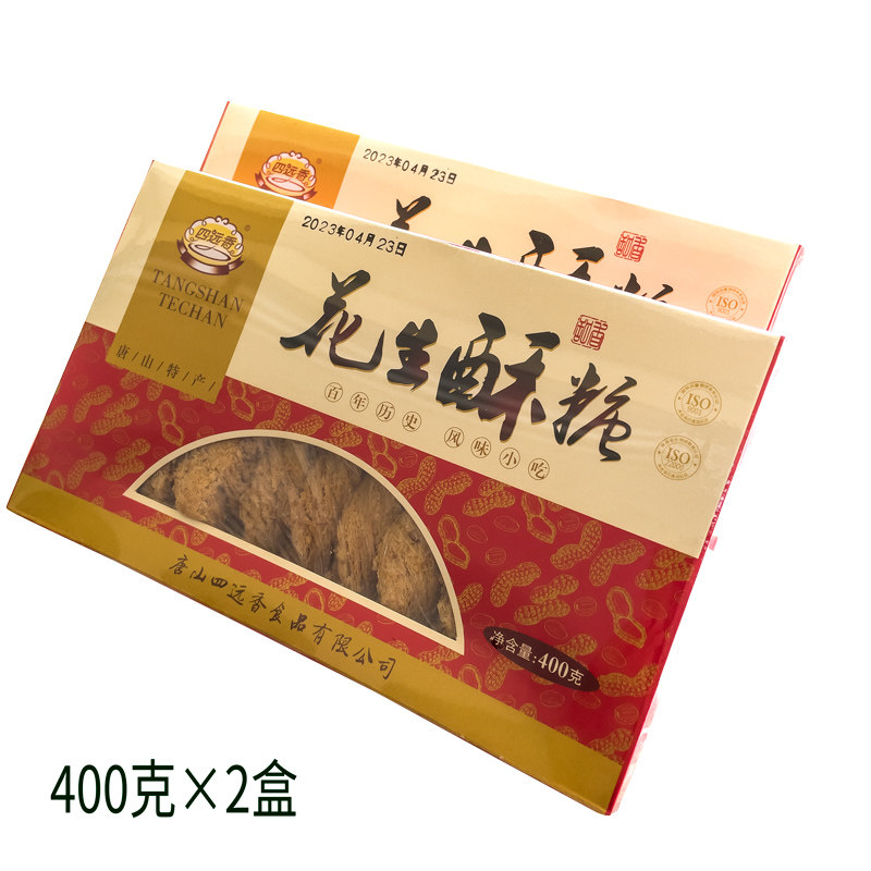 朝碧海唐山特产的LOGO