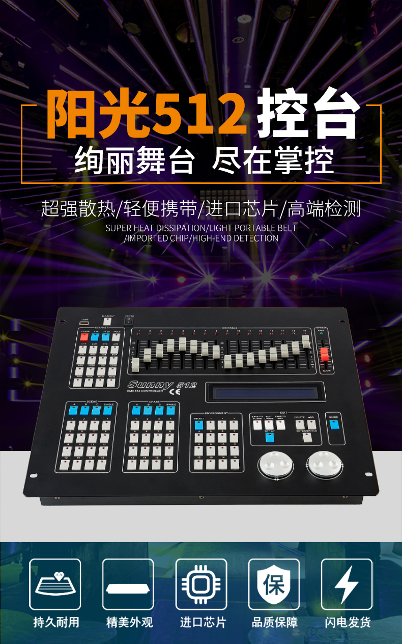 DMX Sunshine 512 Lighting Console Moving Head Beam Light Par Light Controller Dimmer Stage Lighting Console