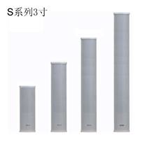 EAMA outdoor waterproof sound column S series Express delivery