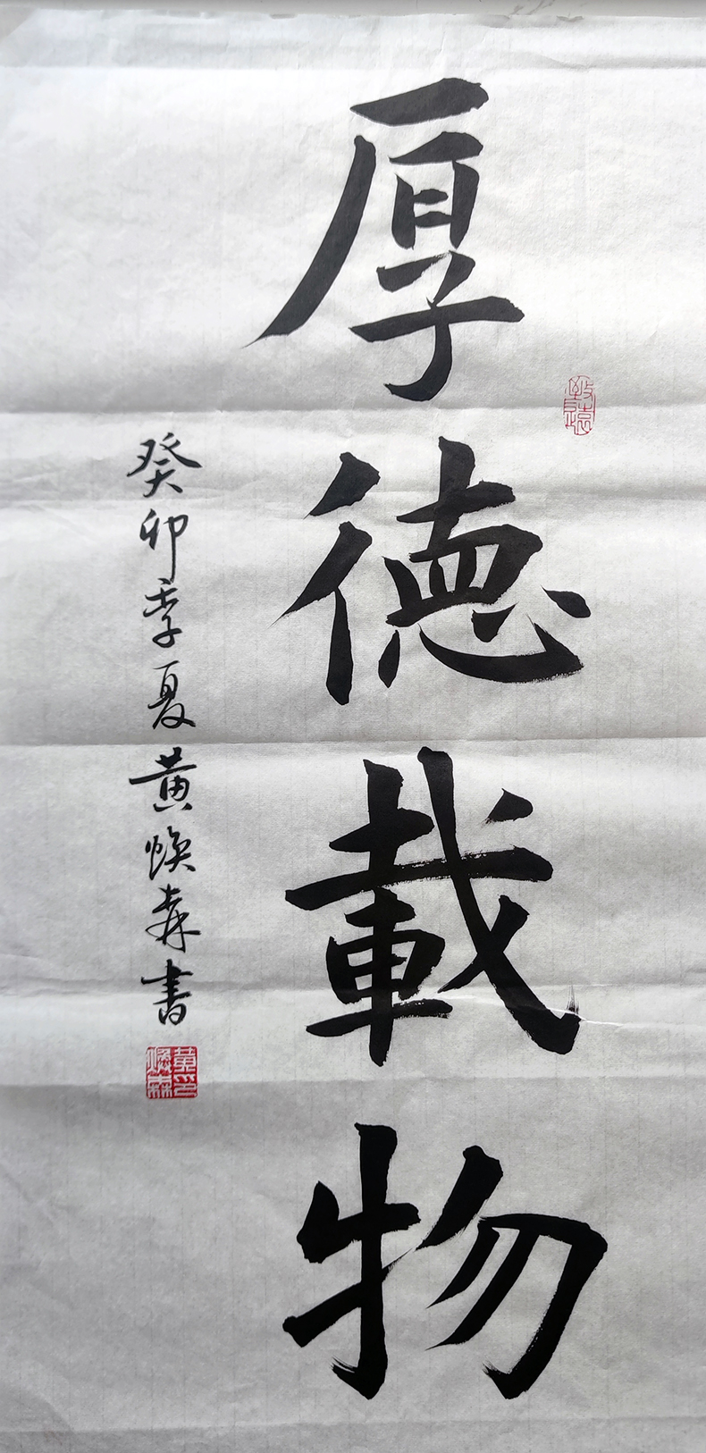 Houdezaiwu regular script handwritten calligraphy works custom brush authentic banner living room decoration office hanging painting