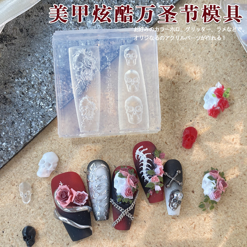 Nail Art Silicone Mold Halloween Dark Style Three-Dimensional Human Rib Skeleton Head Three-Dimensional Carving Mold