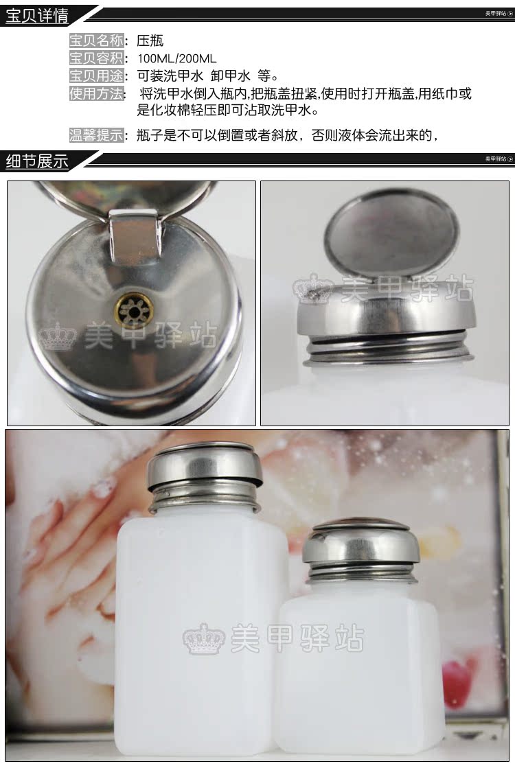 Công cụ làm móng tay móng tay nước đánh bóng dỡ nước báo chí chai kim loại bìa nail chai áp lực đầu thép không gỉ chai rỗng kìm cắt móng