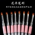 Dụng cụ làm móng Nail Brush Set Nail Art Flower Pen 8 cái Daisy Gradient Pen - Công cụ Nail