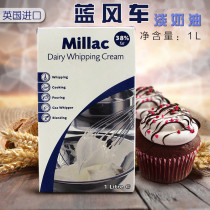 Rice Rabbit to September Blue Windmill Light Cream Blue Mickey Animal framed cream 1L Baking ingredients