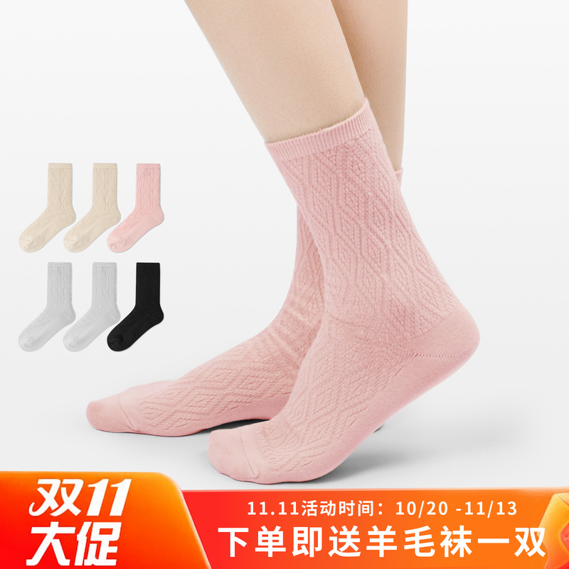 Essential Rzlzl Socks, Versatile Mid-Calf Women's Socks, Fresh Diamond-Patterned Plain Socks for Spring, Autumn, and Winter, 6 Pairs in Total