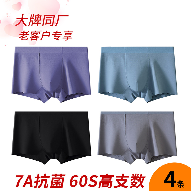Men's Underwear, Pure Cotton, 7A Antibacterial, Full Cotton Crotch, Breathable, Large Size, Youth Boxer Shorts, Men's Style, 4-Pack Men's Underwear, Pure Cotton, 7A Antibacterial, Full Cotton Crotch, Breathable, Large Size, Youth Boxer Shorts, Men's Style, 4-Pack
