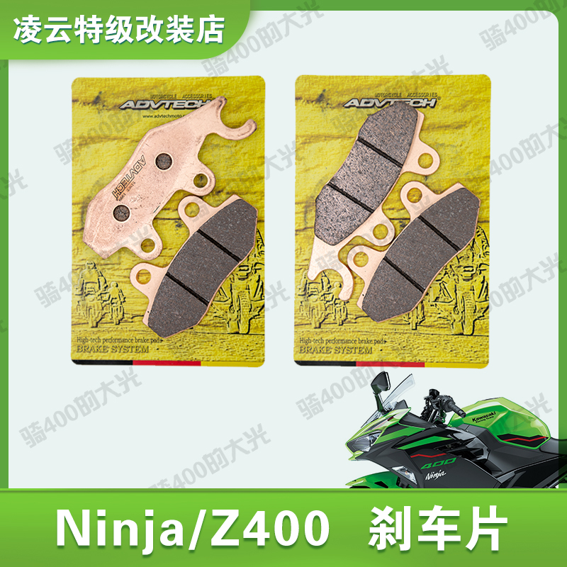 Lingyun stunts retrofit German ADVTECH high-end high-performance sintered metal brake pads brake leather brake leather-Taobao