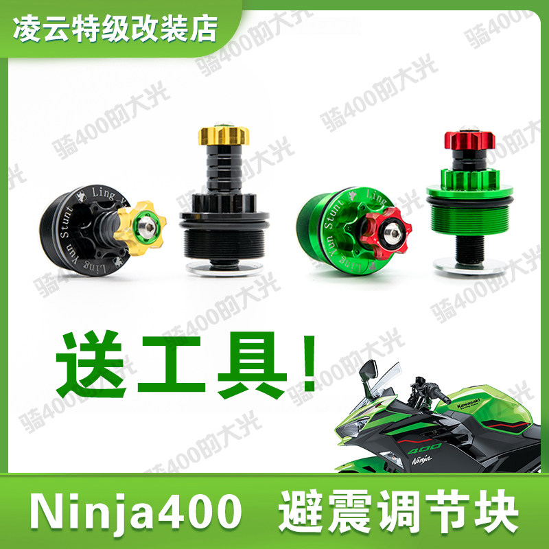 Ling Cloud Out Products Kawasaki Ninja ninja400Z400 Retrofit Front Shock Absorbers Regulator OHLINS