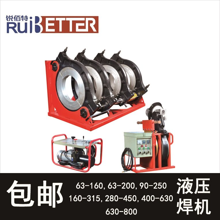 160 200 315PE hydraulic butt welding machine PE pipe welding machine welding device Hot melt welding pipe machine docking