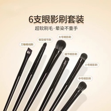 Makeup brush, five year old shop, four color sets, makeup brush, Cangzhou soft hair, eye shadow brush, six piece set, eye makeup, halo dye, sleeping silkworm, eyeliner, blade, eye details, small size