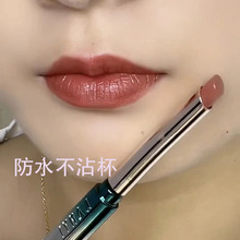Hot selling products recommended: slim and authentic, not touching the cup, not fading, cinnamon milk tea color, waterproof, long-lasting lipstick raincoat, moisturizing