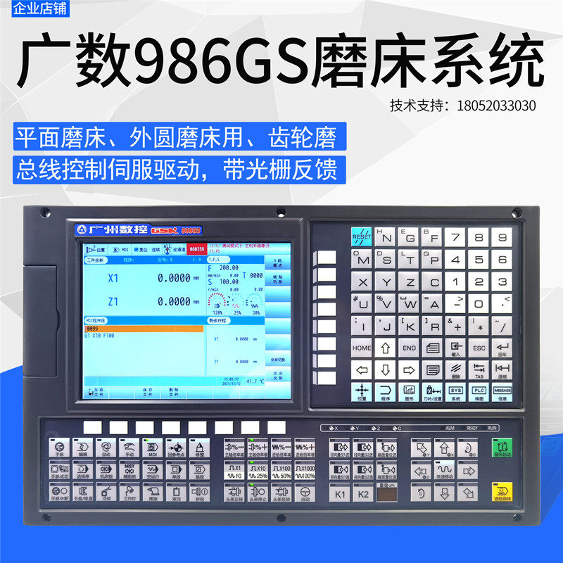 Guangshu GSK986GS Grinder CNC System Surface Grinder Cylindrical Grinder Gear Grinder CNC System