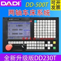 Nanjing Dadi CNC system DD500T two-axis lathe CNC system DD230TDD500Y four-axis CNC