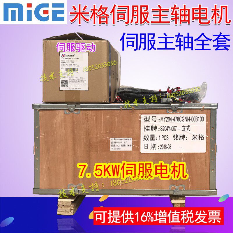 Hangzhou MIG servo spindle motor 3.7KW CNC CNC milling machining center MY204-235C