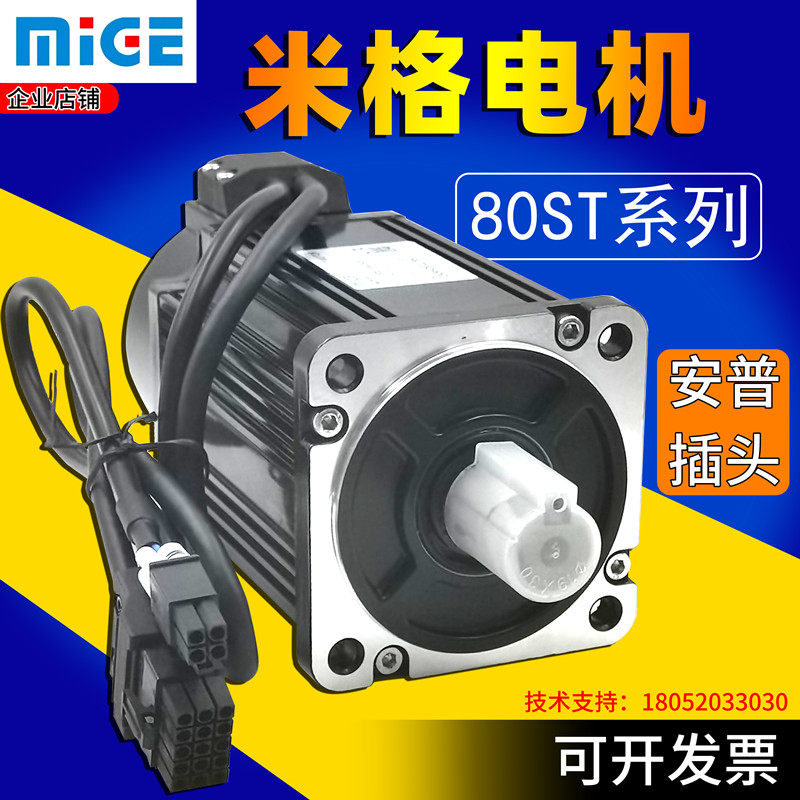 MiG 80-750W servo motor 80ST-M02430(750W) 80ST-M03520(750W)M04025