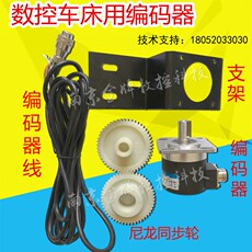 Запчасти 数控车床主轴编码器6215-07c带支架和尼龙轮改造用5815-07c-1024